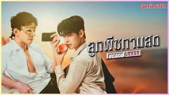 ลูกพีชทานสด ลูกพีชทานสด