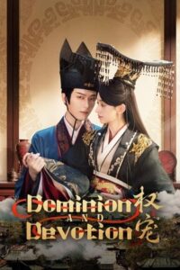 ดูซีรี่ย์ Dominion and Devotion (2025) ครองดวงใจจักรพรรดินี