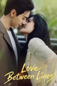 ดูซีรี่ย์ Love Between Lines (2026) เกมรักข้ามบทบาท EP1-28 [พากย์ไทย-ซับไทย]