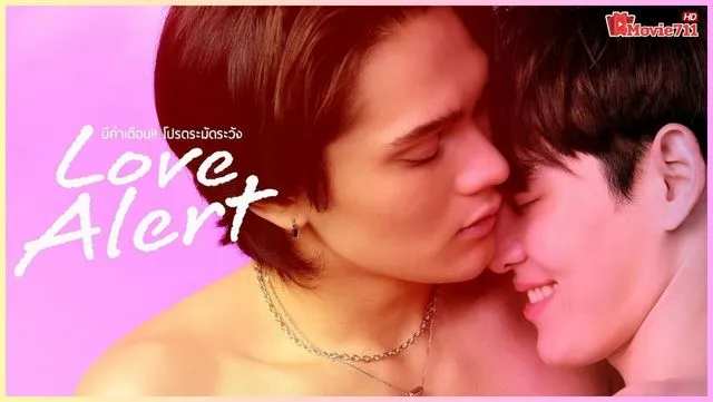 Love Alert (2025) Love Alert (2025)
