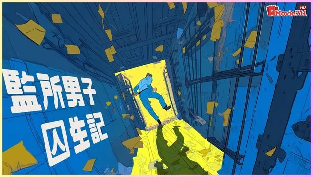 OOPS I’M IN JAIL (2025) OOPS I’M IN JAIL (2025)