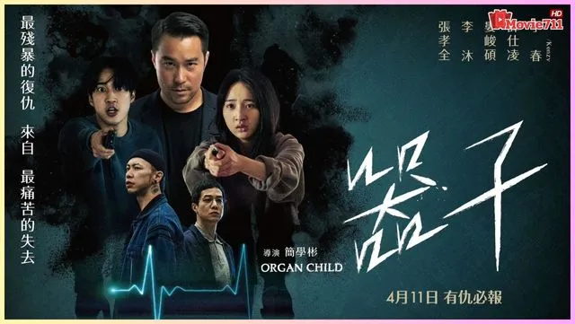 ORGEN CHILD (2025) ORGEN CHILD (2025)