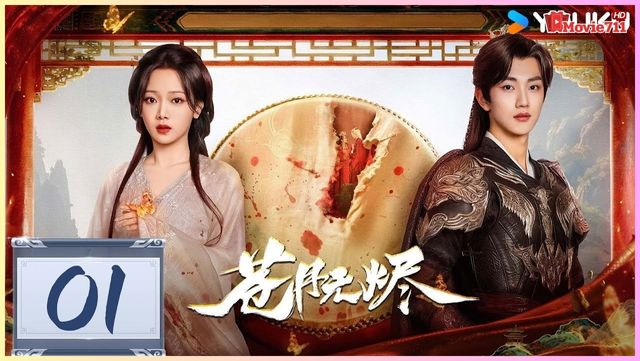 Reborn from the Ashes (2025) Reborn from the Ashes (2025)