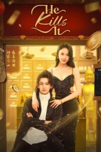 ดูซีรี่ย์ He Kills It (2025) ป่วนหัวใจหมอเทวดา