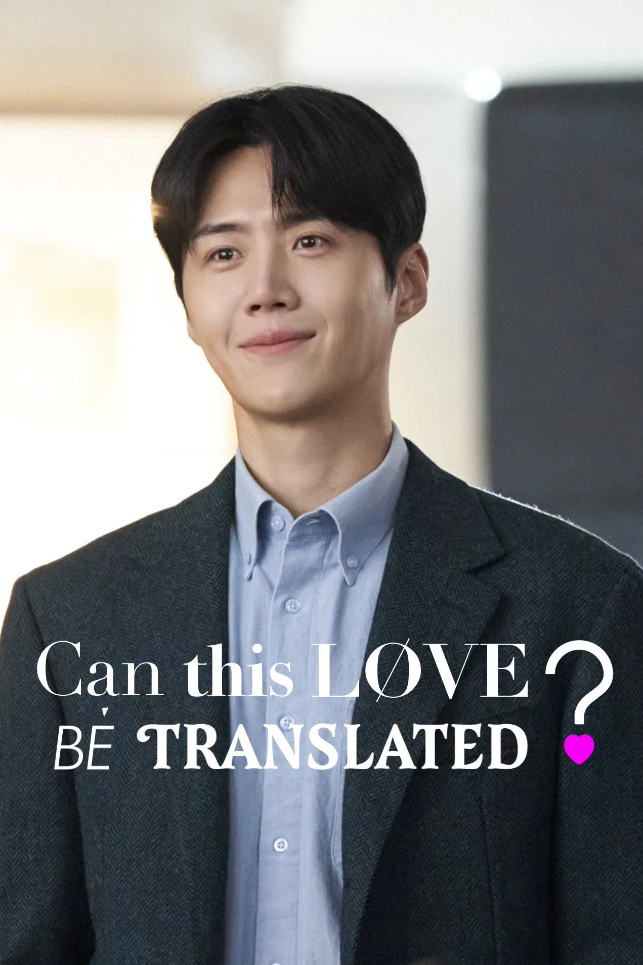 ดูซีรี่ย์ Can This Love Be Translated? (2026) ยากชะมัด รักภาษาอะไร EP1-12  [พากย์ไทย-ซับไทย]