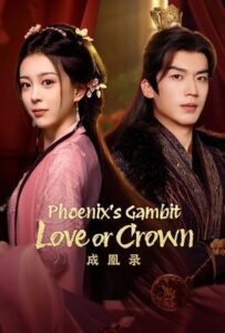 ดูซีรี่ย์ Phoenix’s Gambit Love or Crown บันทึกบัลลังก์หงส์