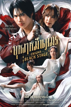 ดูซีรี่ย์ Enigma Black Stage (2025) บุหงาหมื่นภมร