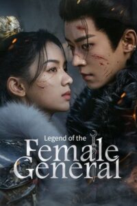 ดูซีรี่ย์ เหนือสมรภูมิ (2025) Legend of The Female General