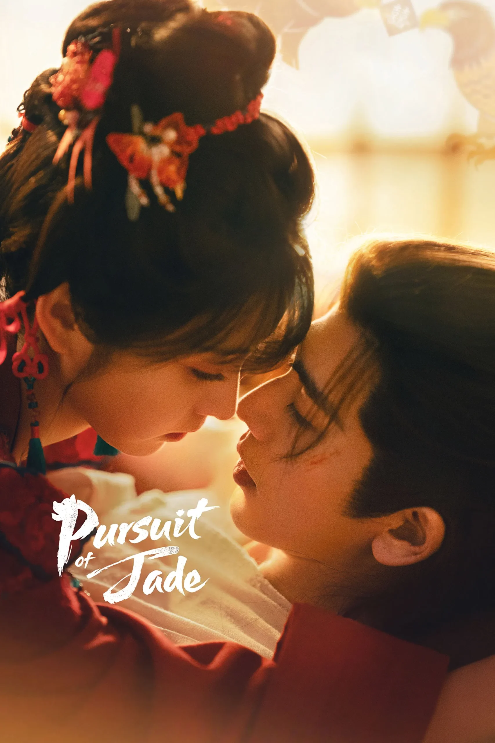 ดูซีรี่ย์ Pursuit of Jade (2026) ล่าหยก EP1-40 [พากย์ไทย-ซับไทย]