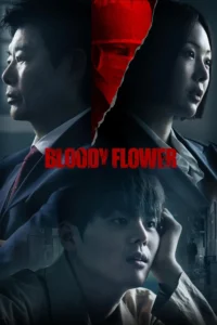 ดูซีรี่ย์ Bloody Flower (2026) คนแลกเลือด EP1-8 [พากย์ไทย-ซับไทย]