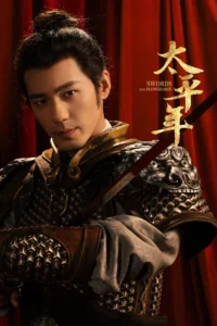 ดูซีรี่ย์ Swords Into Plowshares (2026) คมดาบสยบพิภพ EP1-28 [พากย์ไทย]