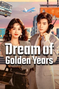 ดูซีรี่ย์ Dream of Golden Years (2026) ยุคทองของคนมีฝัน EP1-24 [พากยไทย-ซับไทย]
