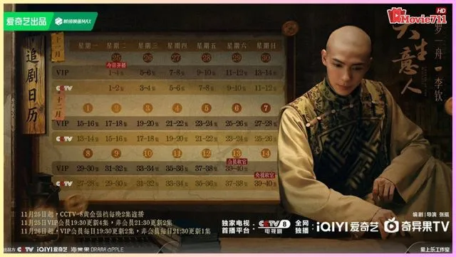 ซีรี่ย์ Legend of the Magnate (2025) พ่อค้าแห่งต้าชิง ซีรี่ย์ Legend of the Magnate (2025) พ่อค้าแห่งต้าชิง