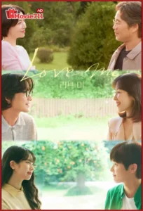 ดูซีรี่ย์ Love Me (2025) ขอสักคนที่พร้อมจะรัก (พากย์ไทย ซับไทย) ซีรี่ย์เกาหลีโรแมนติกดราม่าที่อบอุ่นหัวใจที่สุดแห่งปี