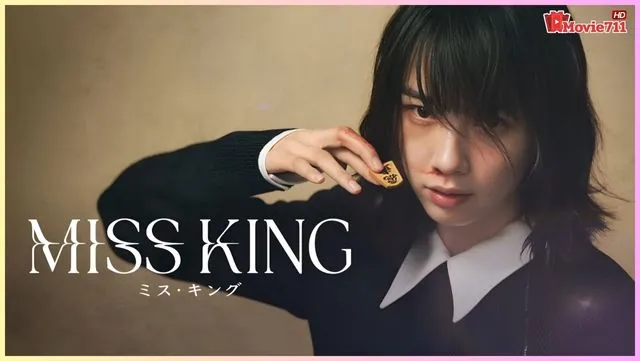 ดูซีรี่ย์ญี่ปุ่น Miss King (2025) ดูซีรี่ย์ญี่ปุ่น Miss King (2025)
