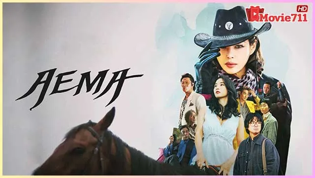 ดูซีรี่ย์เกาหลี-Aema-(2025) ดูซีรี่ย์เกาหลี-Aema-(2025)