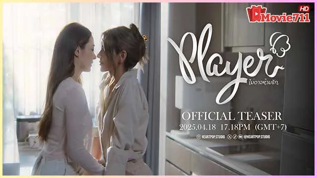 ดูซีรี่ย์ไทย-Player-UNCUT-(2025)-ไม่อาจห้ามรัก ดูซีรี่ย์ไทย-Player-UNCUT-(2025)-ไม่อาจห้ามรัก