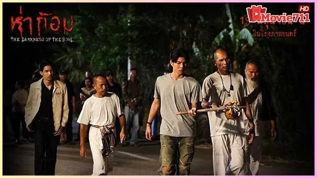 ดูหนังออนไลน์2025-ห่าก้อม-(2025)-Ha-Gom-The-Darkness-Of-The-Soul ดูหนังออนไลน์2025-ห่าก้อม-(2025)-Ha-Gom-The-Darkness-Of-The-Soul