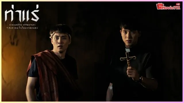 ดูหนังไทย ท่าแร่ (2025) Tha Rae ดูหนังไทย ท่าแร่ (2025) Tha Rae