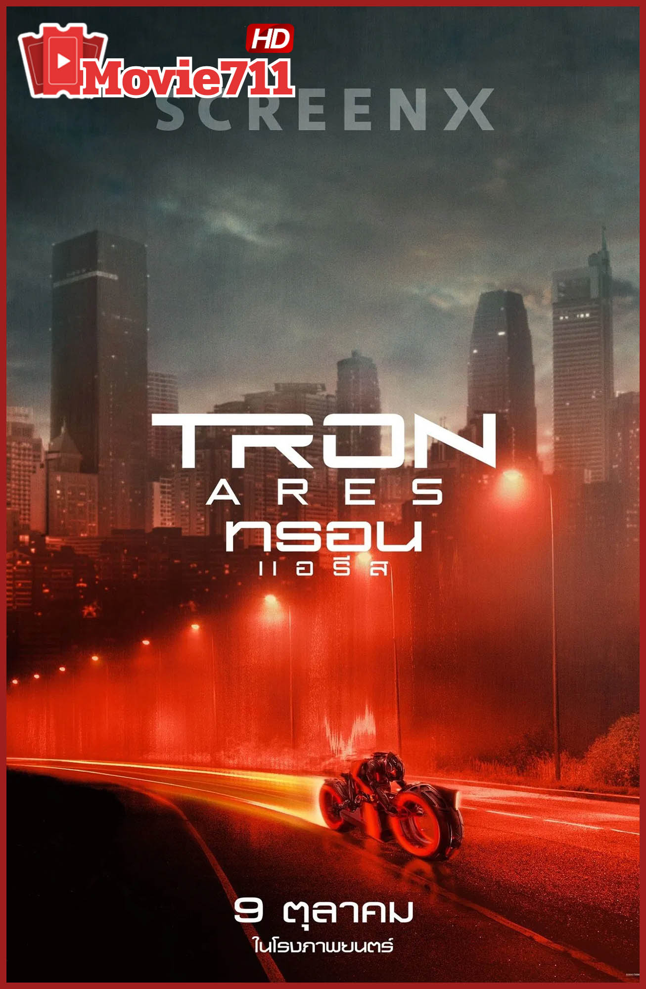 ดูหนัง ทรอน แอรีส Tron Ares (2025) การกลับมาของตำนานโลกดิจิทัล สู่สงครามระหว่างมนุษย์และ AI