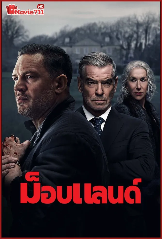 ดูซีรี่ย์ ม็อบแลนด์ Mobland 2025 (พากย์ไทย) EP.1-10 ซีรี่ย์อาชญากรรมฝรั่งที่คุณไม่ควรพลาด